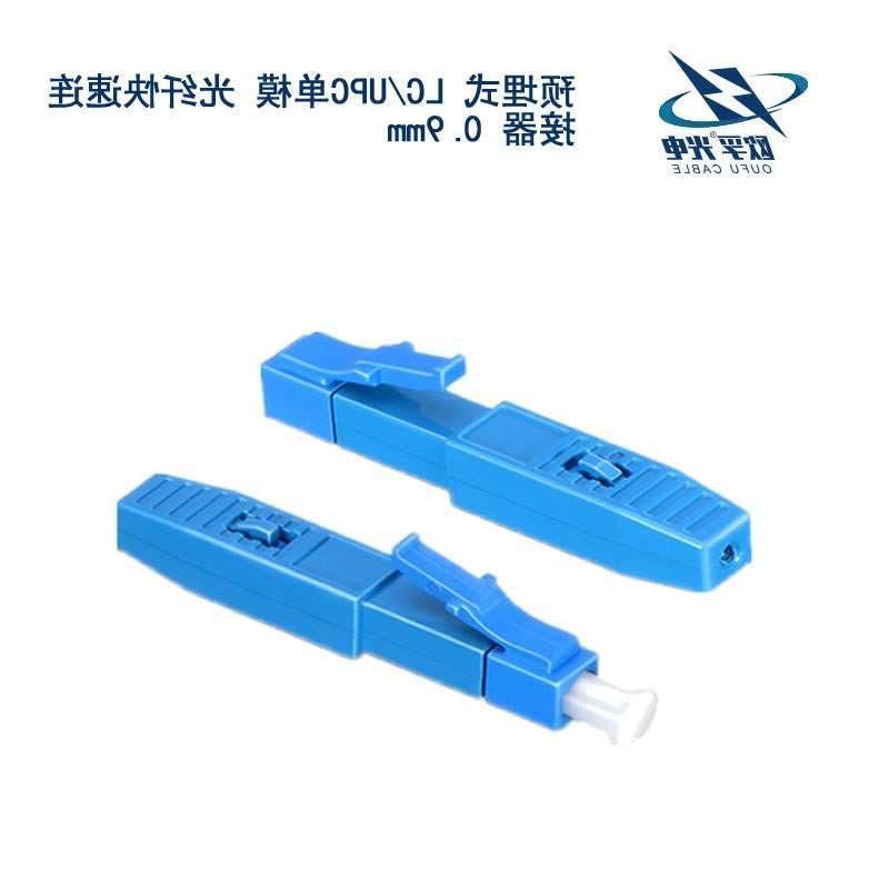 渝中区LC/UPC单模 光纤快速连接器