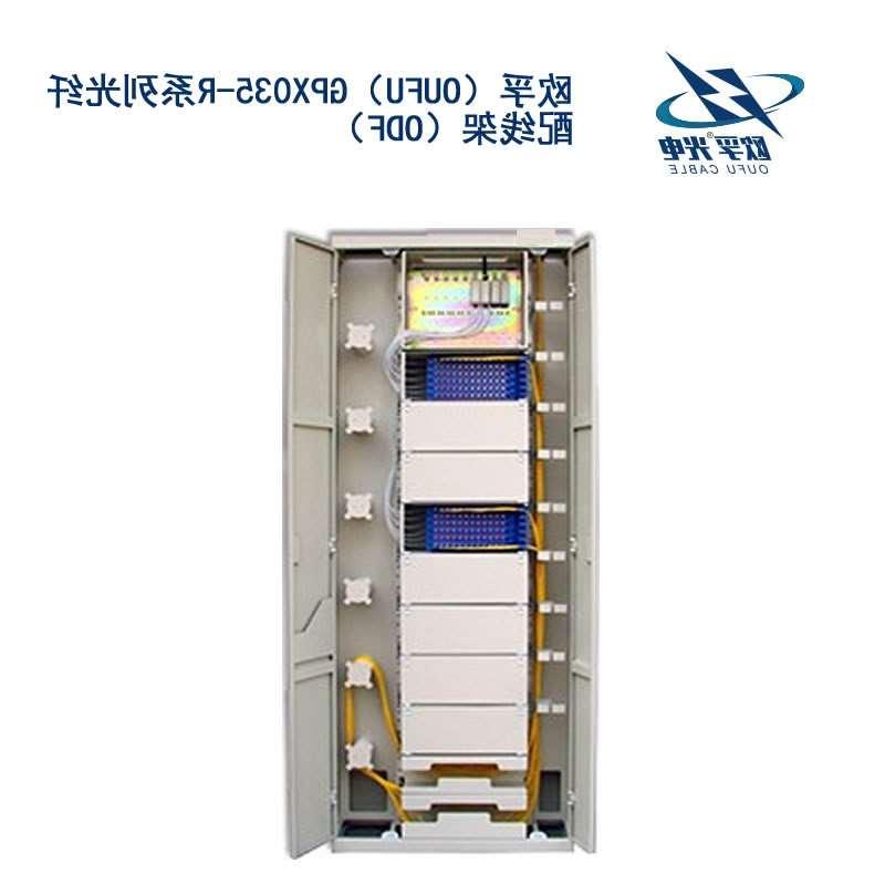 花莲县GPX035-R系列光纤配线架（ODF）