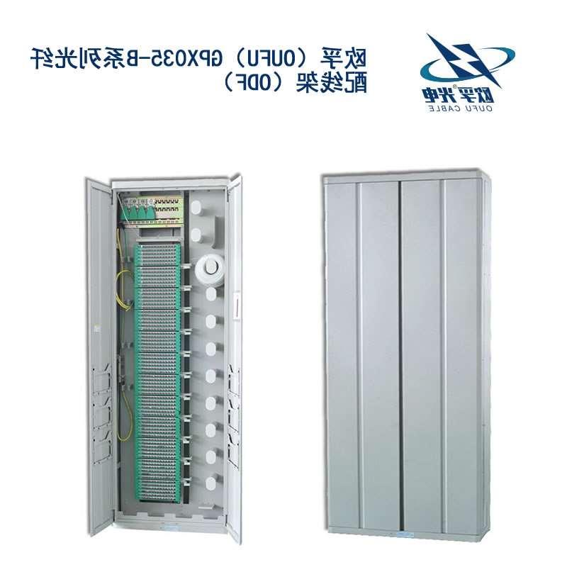 南京市GPX035-B系列光纤配线架（ODF）