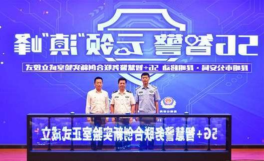 徐汇区扬州市公安局5G警务分析系统项目招标